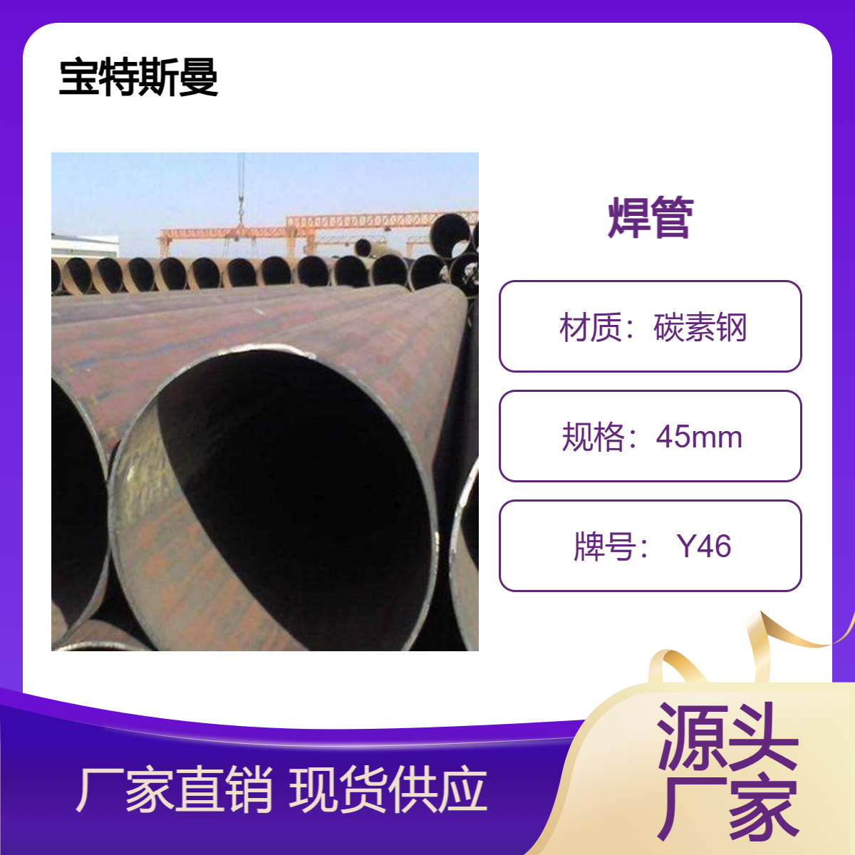 SA381标准 Y46美标焊管 直缝焊接管 大口径钢管 可定做