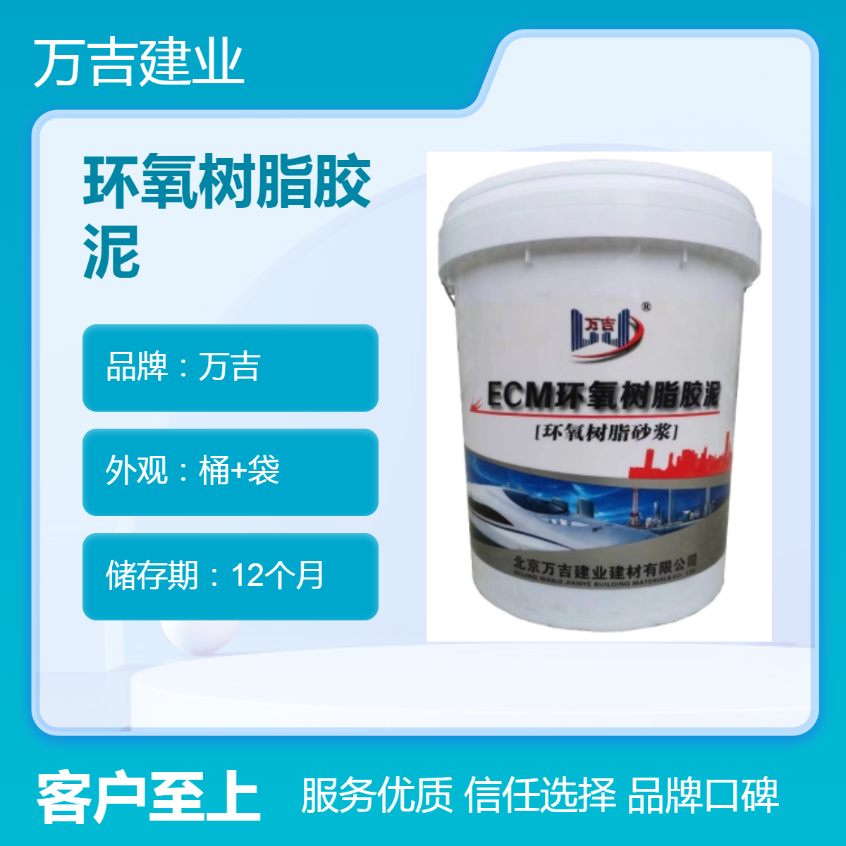 环氧树脂胶泥 建筑结构修补材料 高强度抗压 7天快速养护
