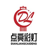 开封点亮彩灯文化艺术有限公司