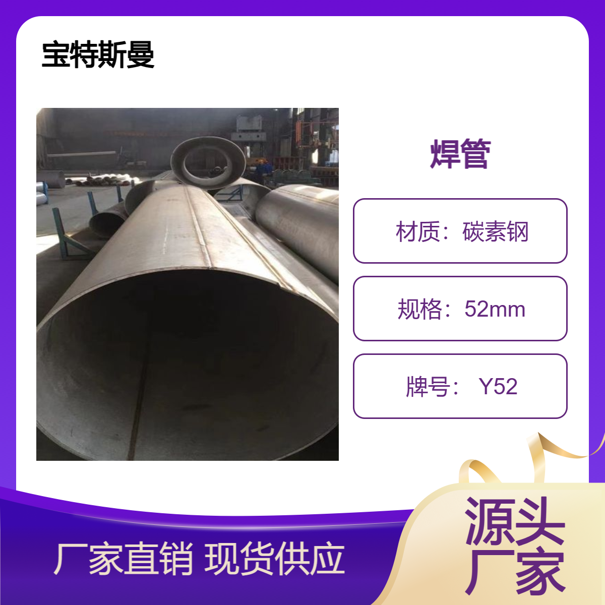 A381美标标准 Y52金属焊管 薄壁焊接管 高压输送用钢管