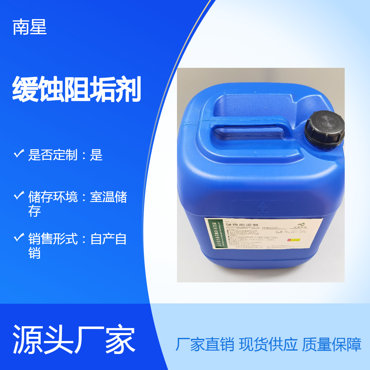 有色冶金电炉用 循环水处理药剂 缓蚀阻垢剂 工业阻垢剂 工厂全国发货