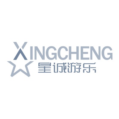 浙江星诚游乐设备有限公司