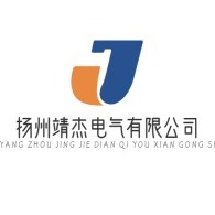 扬州靖杰电气有限公司