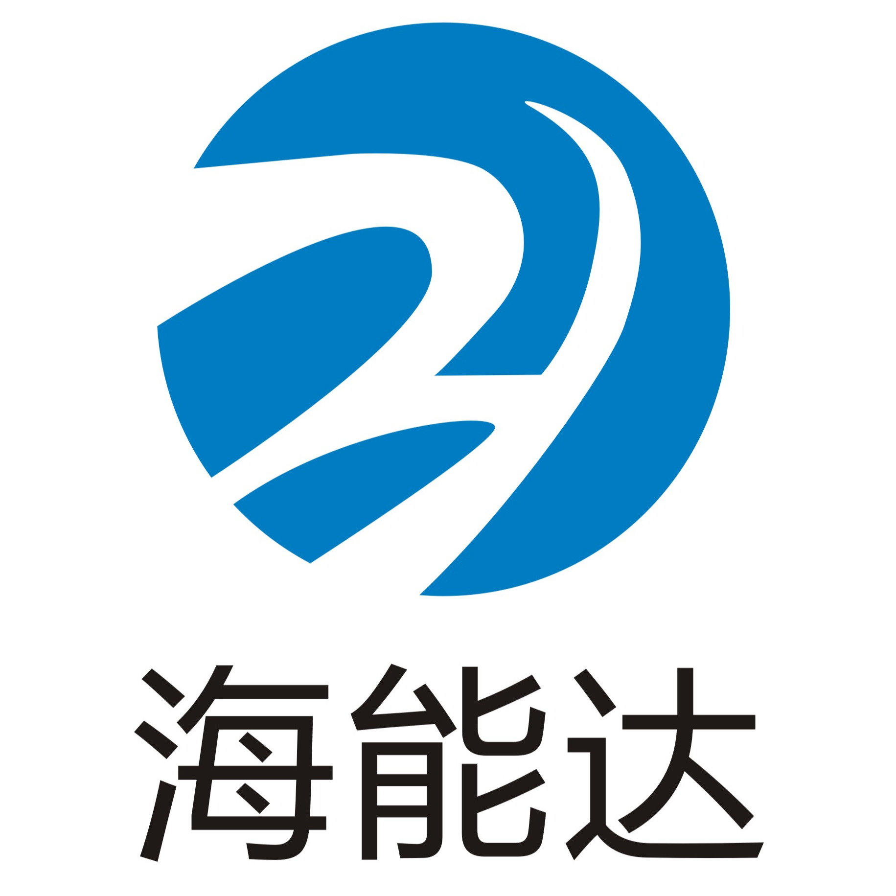 河南海能达智能科技有限公司