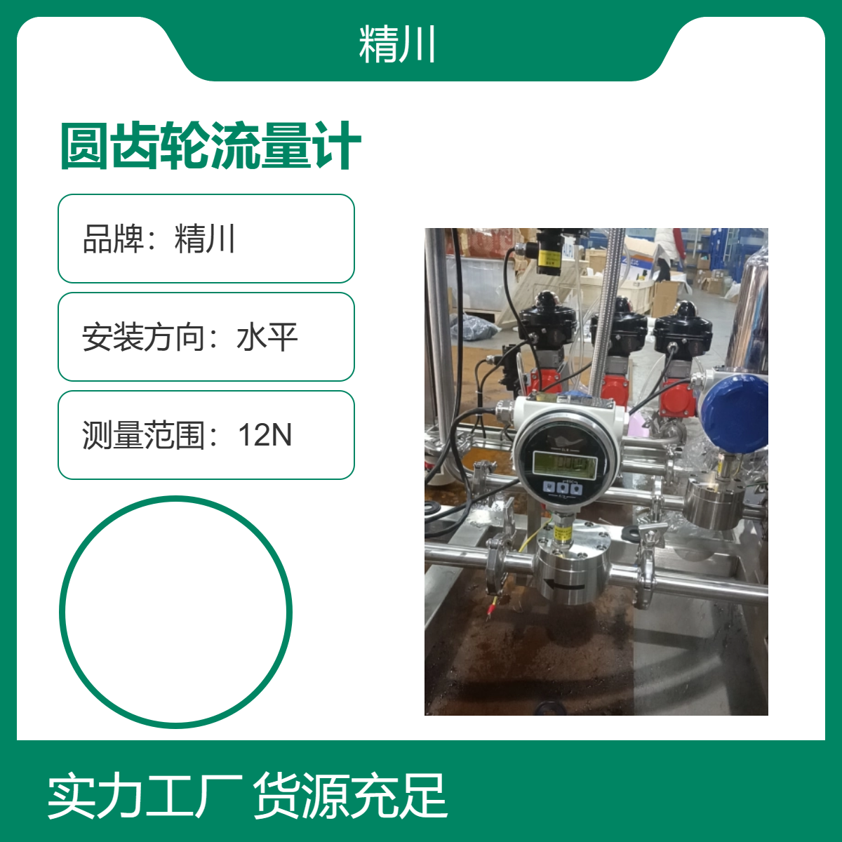 油墨液体圆齿轮流量计一体容积式安装无需直管段