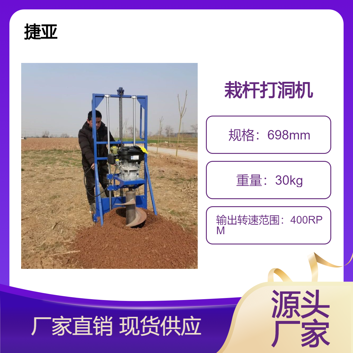 带架子的小型款地下光伏打洞机 捷亚 大功率桩基路下钻孔机具