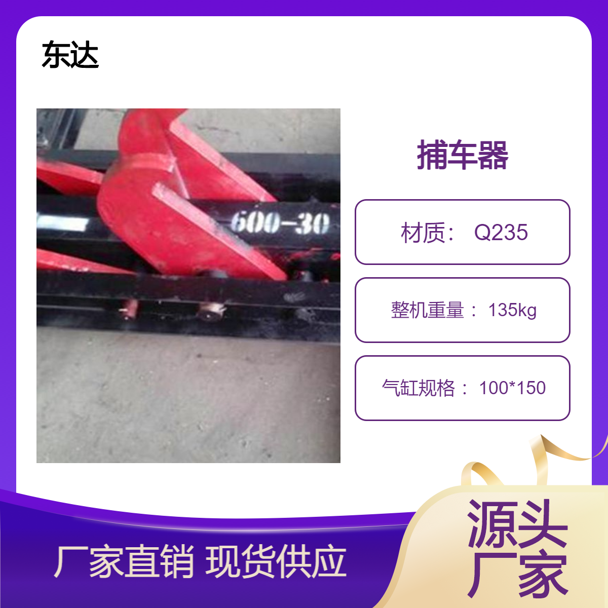 矿用手动/气动阻车器 轨道防溜车装置 抱轨式捕车器 矿车钢轨驻车器