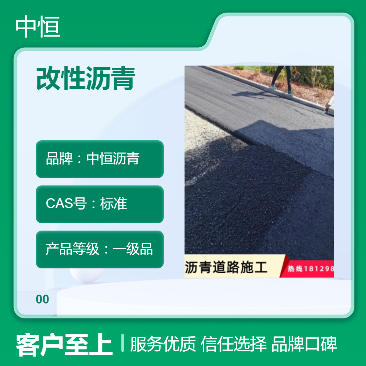 珠 海产业园AC13改性沥青摊铺 路面拉毛 井盖更换以及提升 抗裂性强