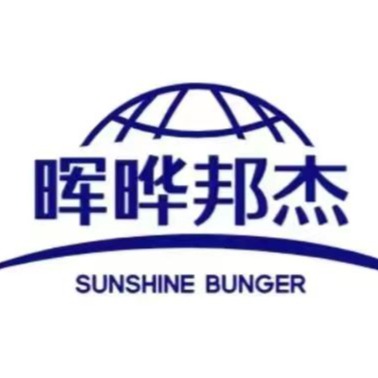 天津晖晔邦杰国际供应链有限公司