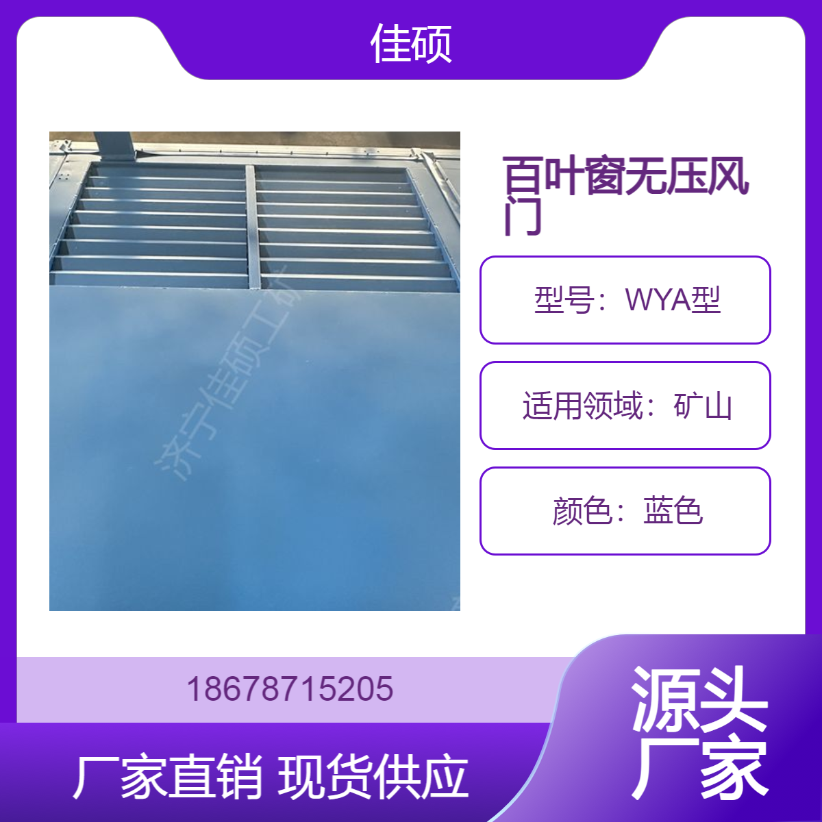 WYA型煤矿全自动百叶窗无压风门 两道门之间可实现闭锁