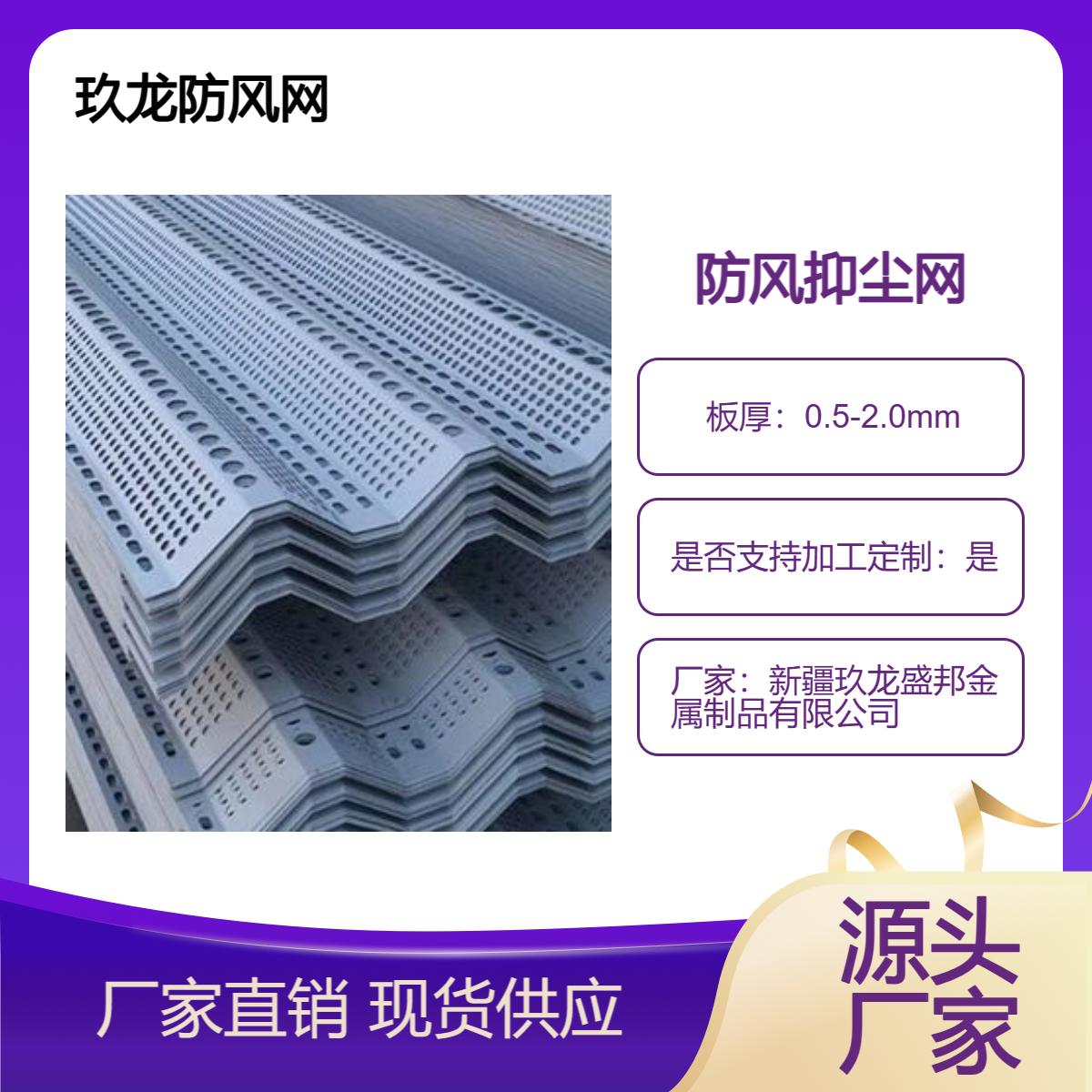 防风抑尘墙防尘网 镀锌板厚度0.5mm-1.5mm 静电喷涂颜色可定制