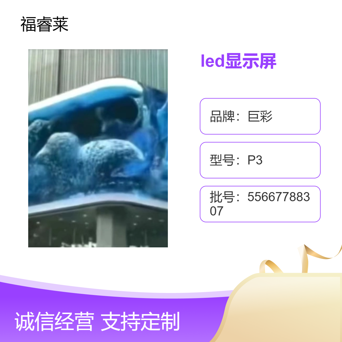 户外十字路口广告大屏转角LED显示屏快速响应高清显示