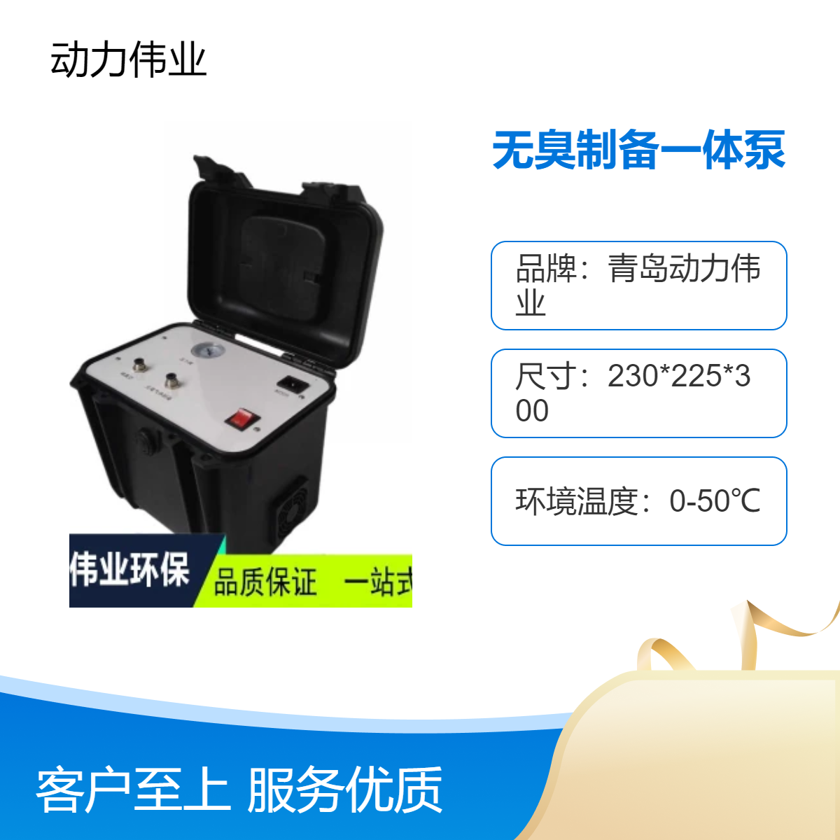 臭气采样方案 DL-D型无臭制备一体泵 嗅辨实验室