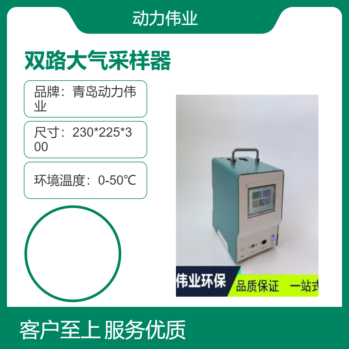 溶液吸收法 DL-6000型双路恒流大气采样器 内置电源