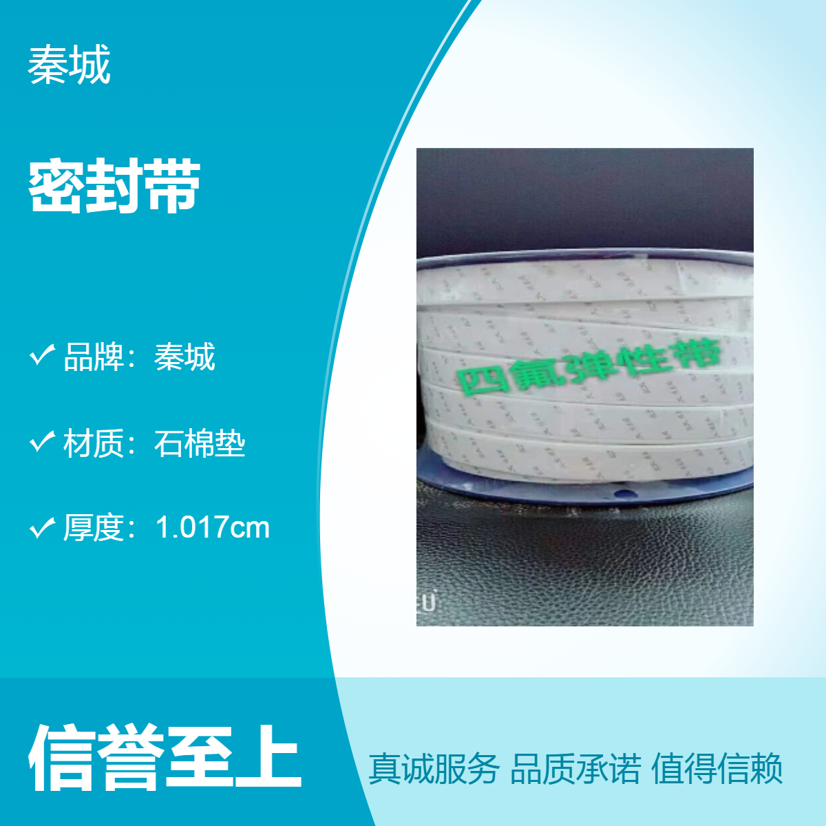 四氟弹性带法兰密封专用 聚四氟乙烯密封带10mmx3mm