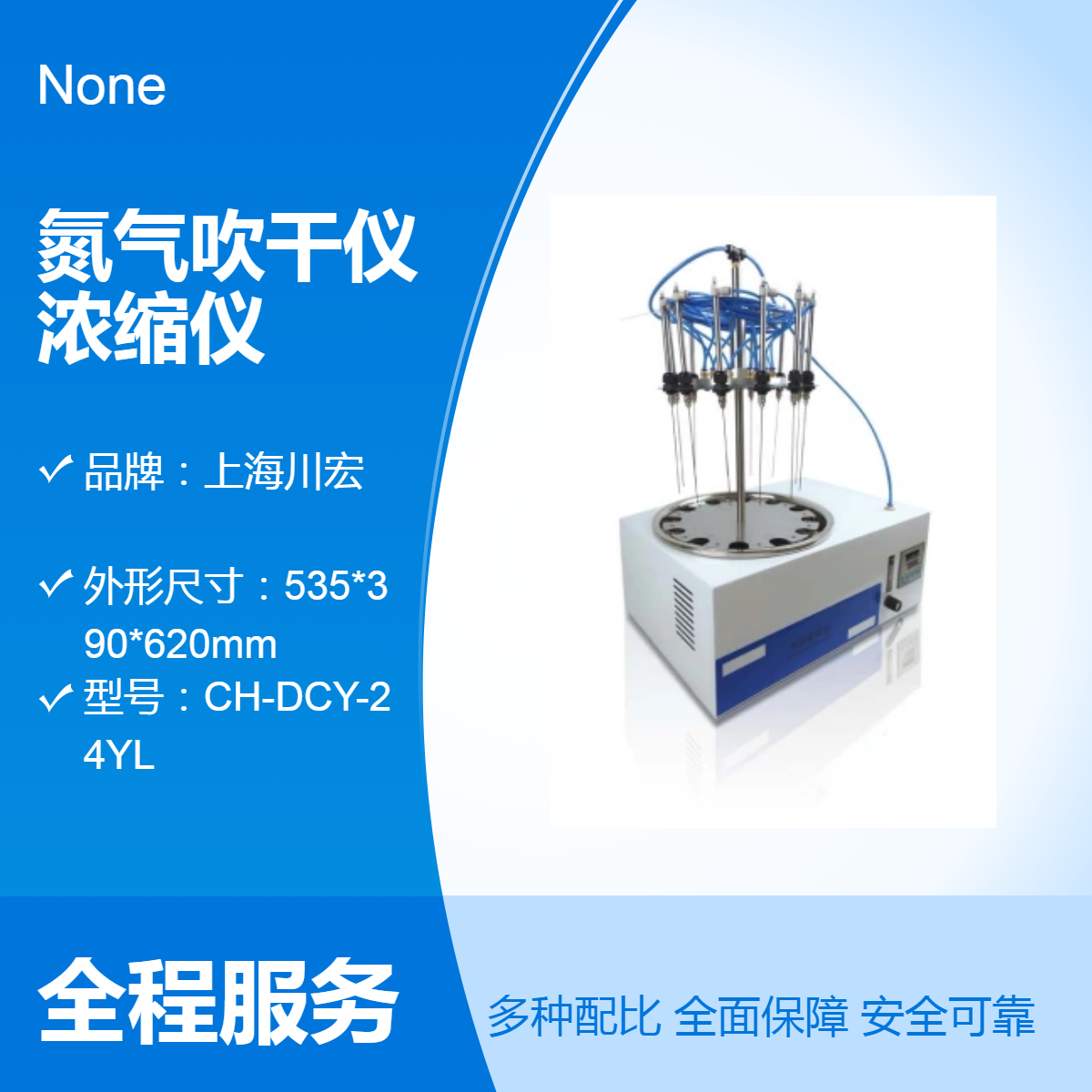 圆形氮气吹干仪CH-DCY-24YL 氮吹浓缩仪 水浴 干式 方形可选