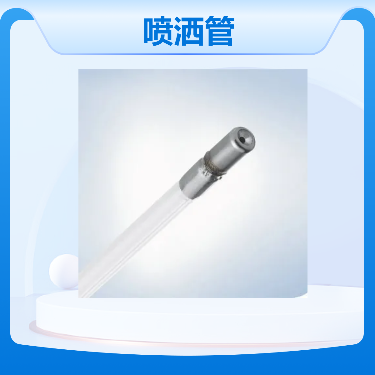 奥林巴斯 一次性使用灌洗管 PW-205V / PW-5L-1 /PW-5V-1