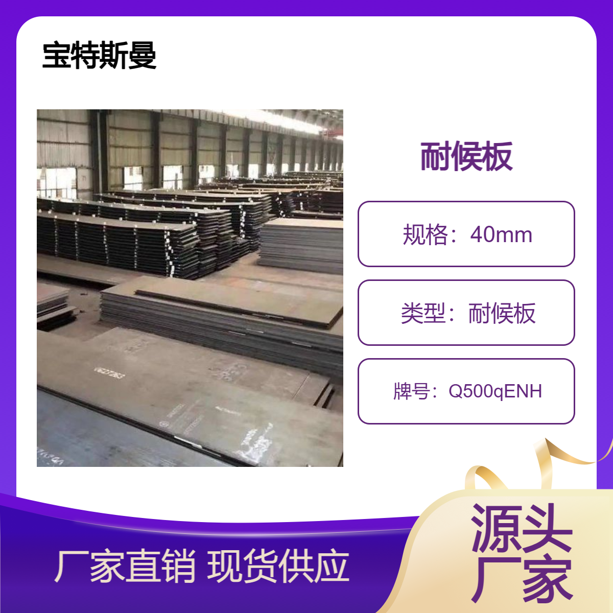 Q500qENH钢板 低合金钢材质板材 高强度耐候板 可定做