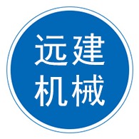 泊头市远建机械设备有限公司 - 公司logo