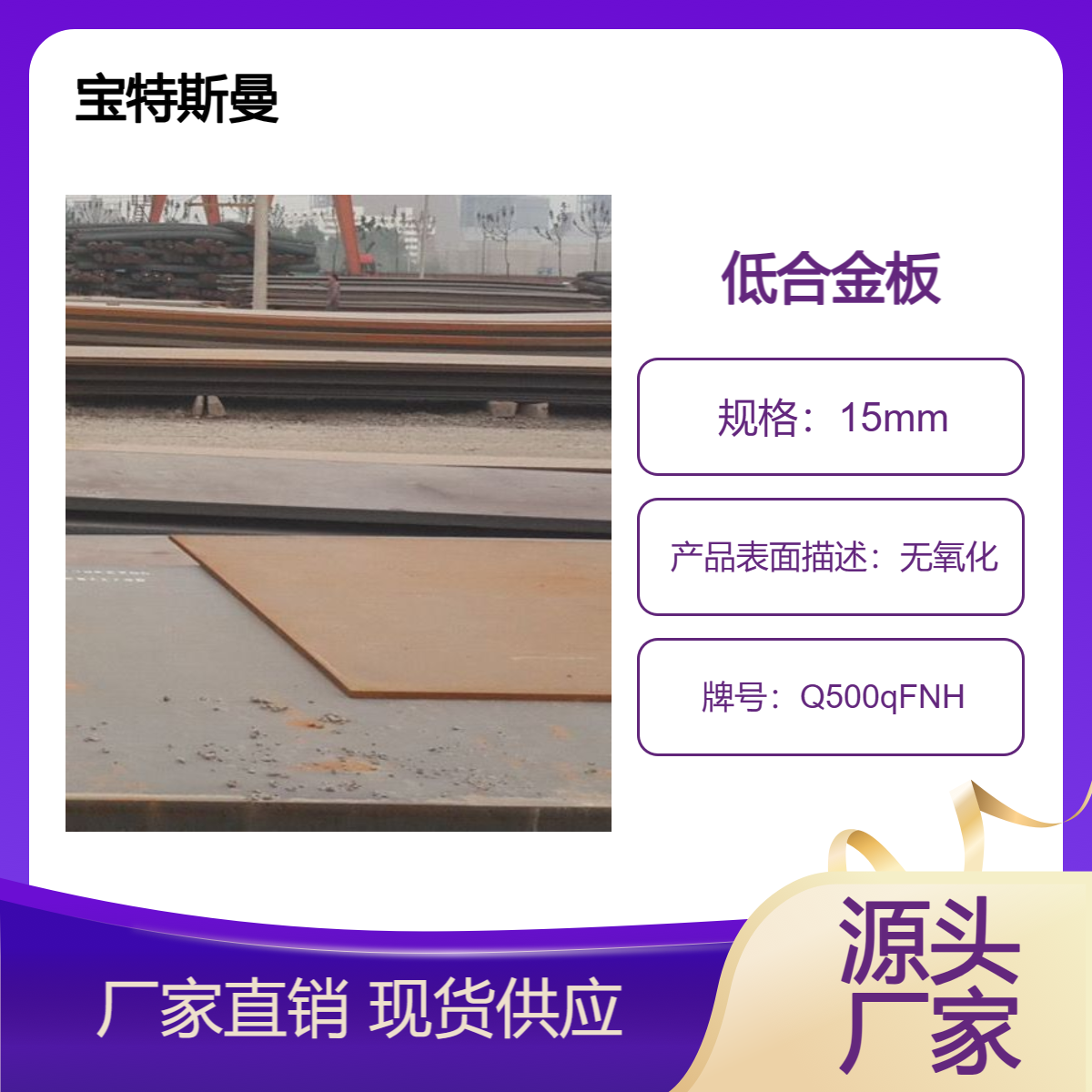 Q500qFNH钢板 耐腐蚀耐候板 结构钢低合金板 可零切