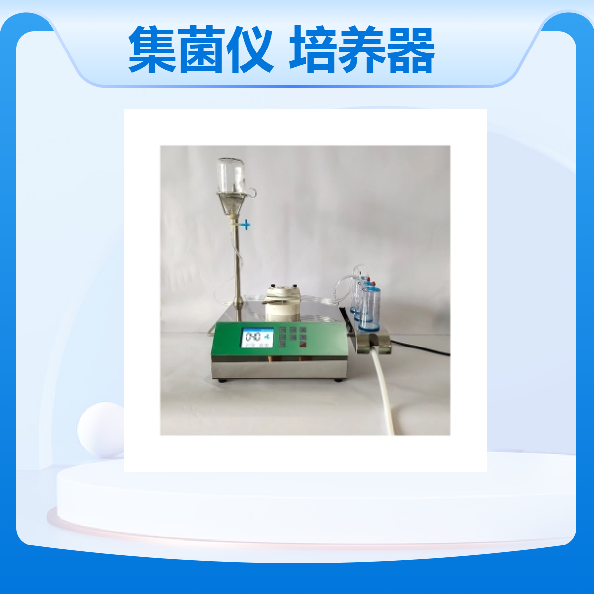 川宏仪器 集菌仪JPX-2010 集菌培养器配套使用设施