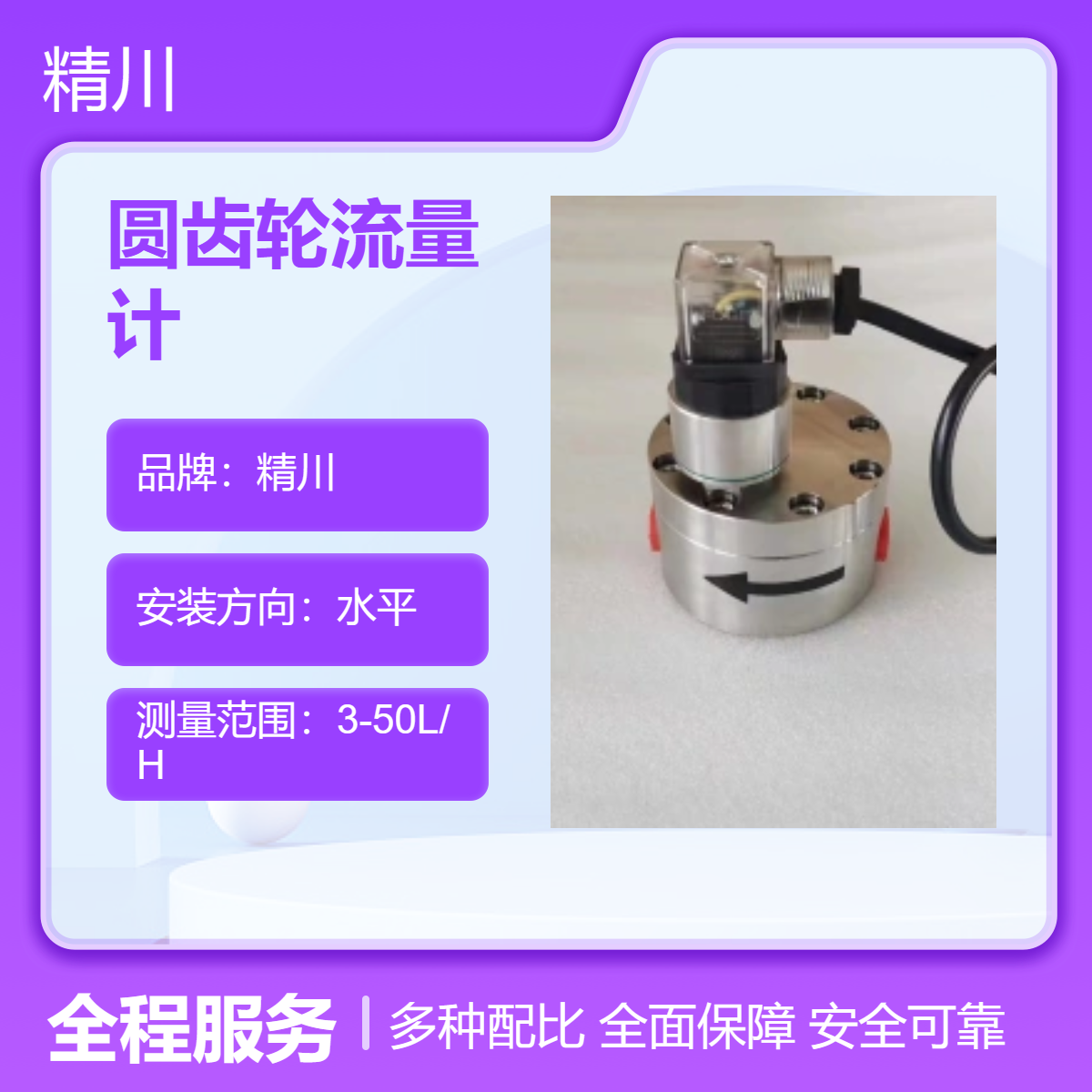 黄油测量圆齿轮流量计小流量高精度连接方式多样