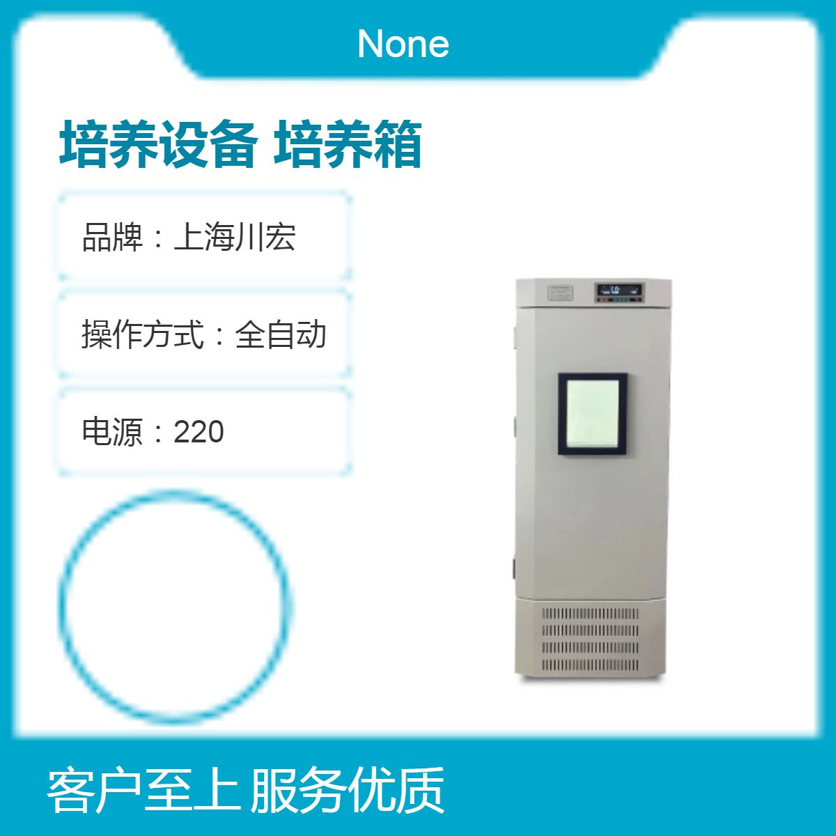 川宏仪器 振荡光照培养设备ZDX-350 恒温摇床培养箱