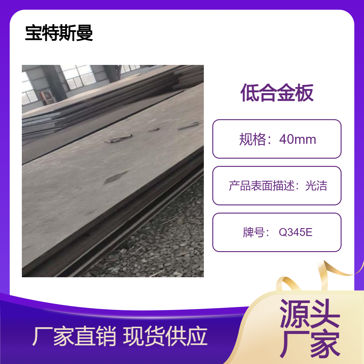 Q345E国标钢板 低合金板 结构钢板材 强度高 可零售