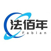 北京法佰年法律咨询有限公司