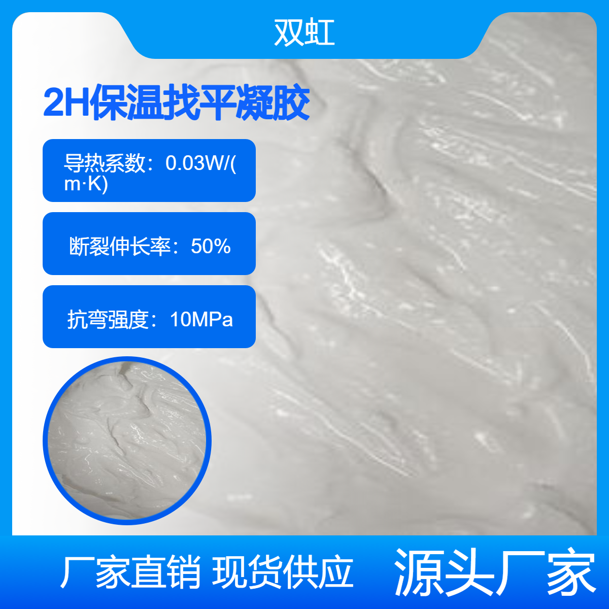 双虹 水性气硅涂膏墙体保温涂料 弹性乳液 导热系数低 内外墙保温材料
