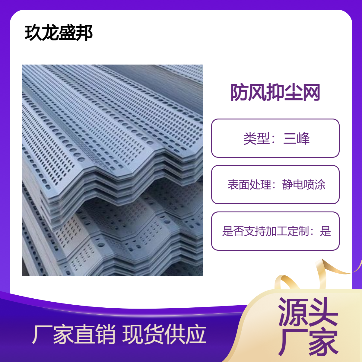 三峰防风抑尘网宽度810-950mm 储煤厂料场挡风抑尘墙防尘率96%以上