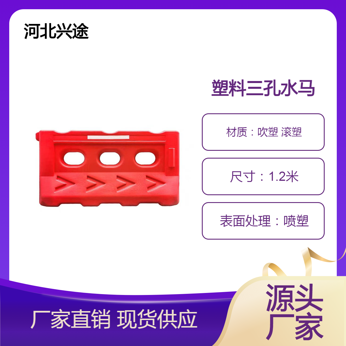 市政施工水马 围挡 塑料防撞冲击隔离墩 1300*70红色三孔冲击抗高温