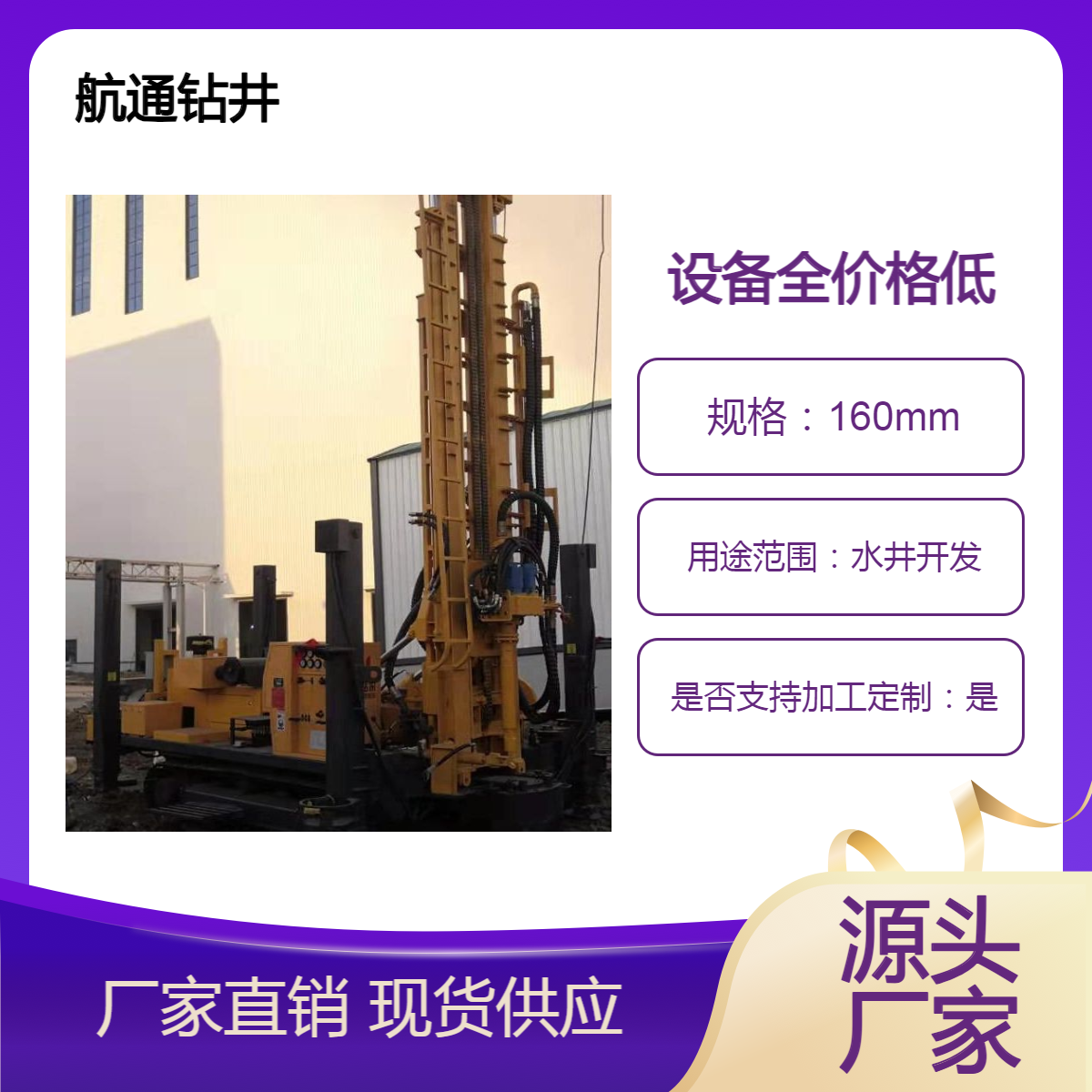 苏州打井 苏州本地打水井电话 苏州建筑工地用水打井公司