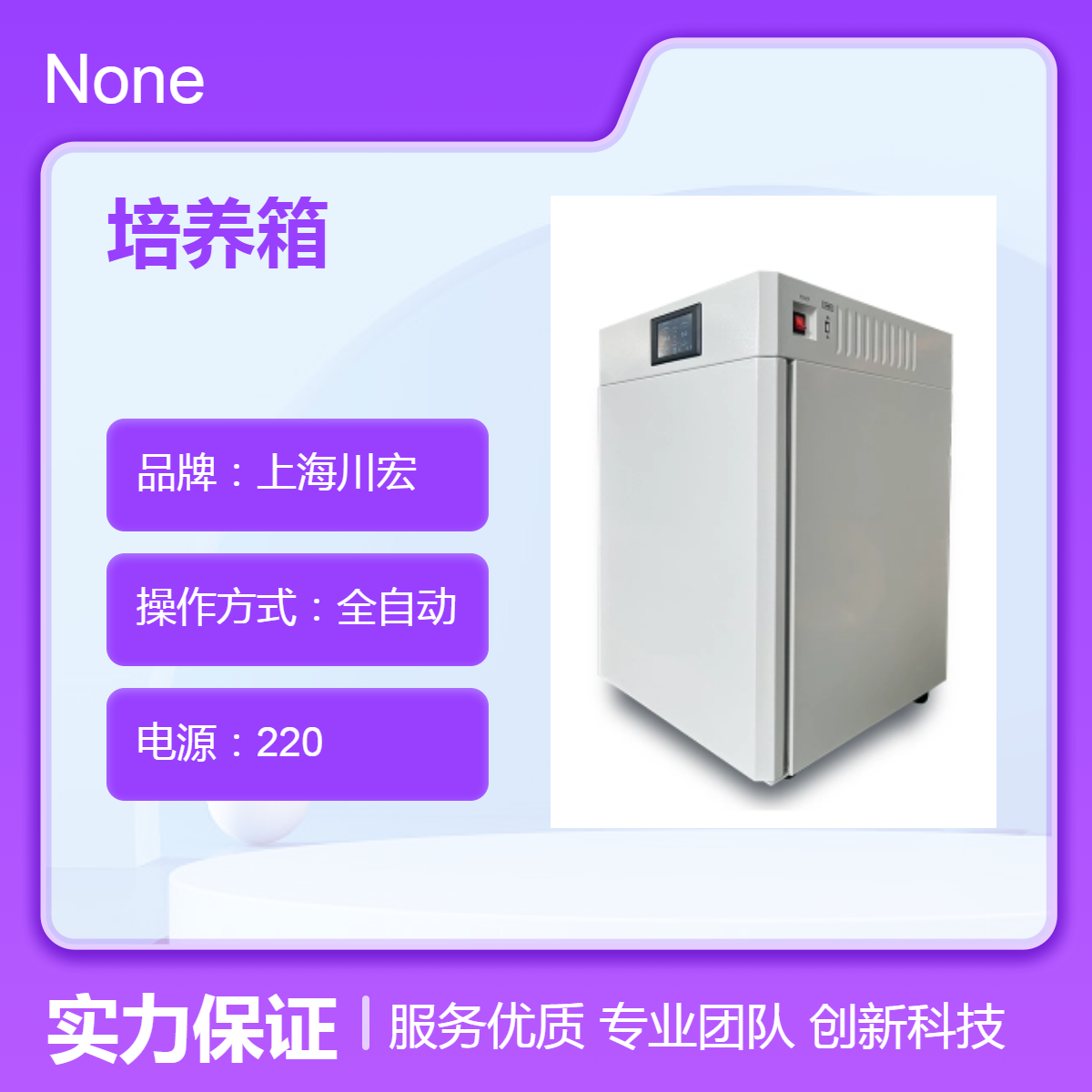 CO2远红外培养箱HH.CHP-01 常规160L/80L 实验室