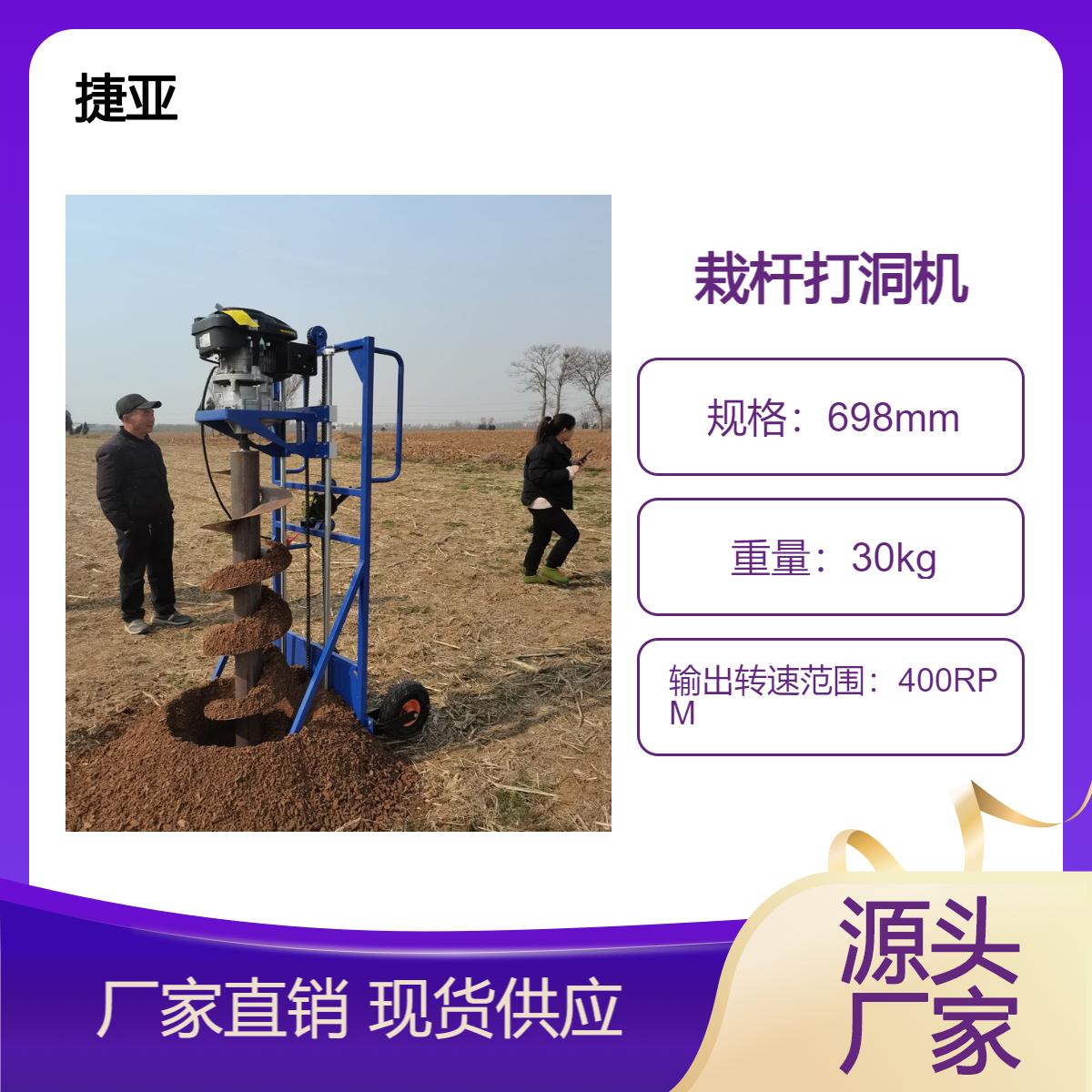 光伏桩基地下钻孔机 捷亚 JK-225A路下立柱打洞机
