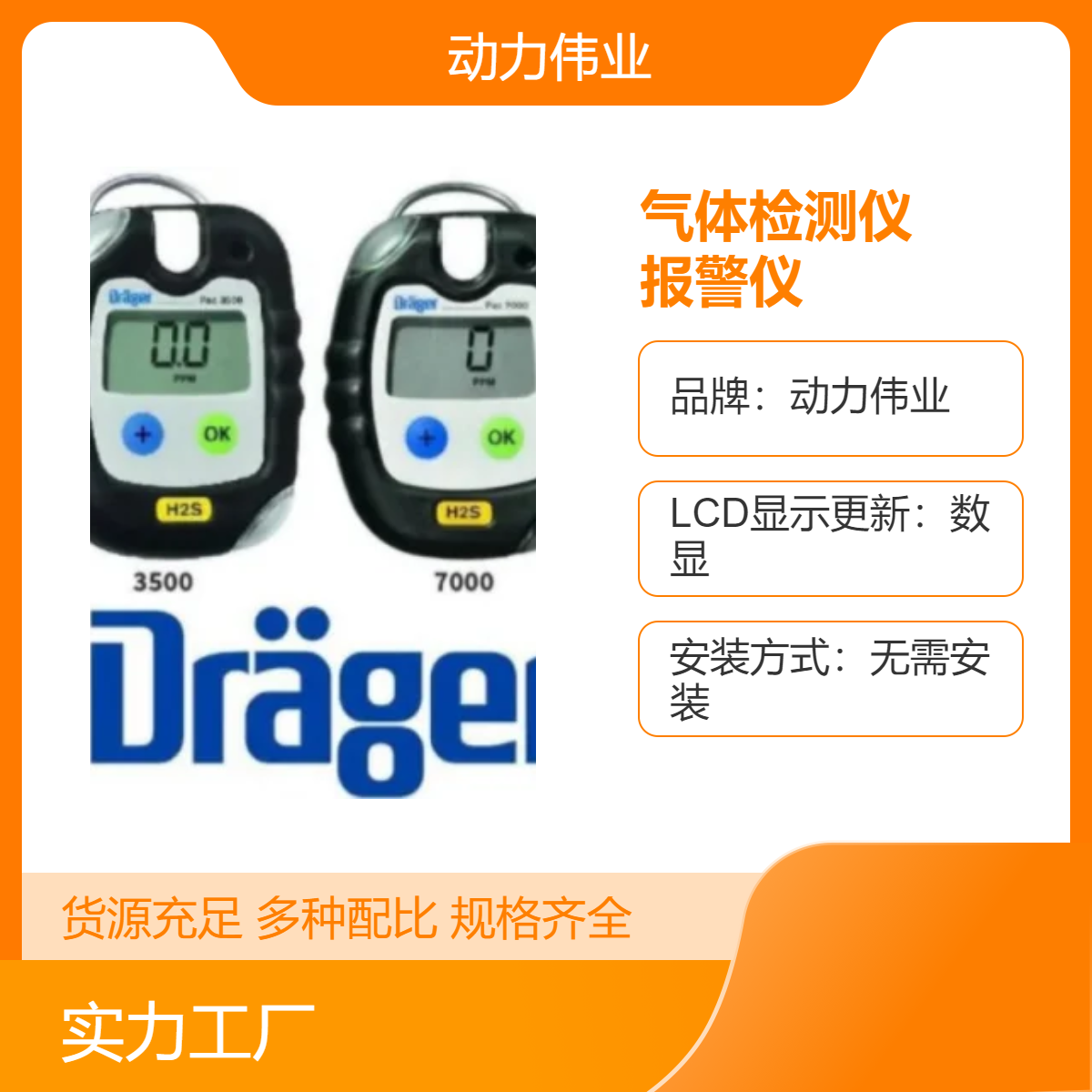 德国德尔格pac7000单一气体检测仪 新型气体检测报警仪