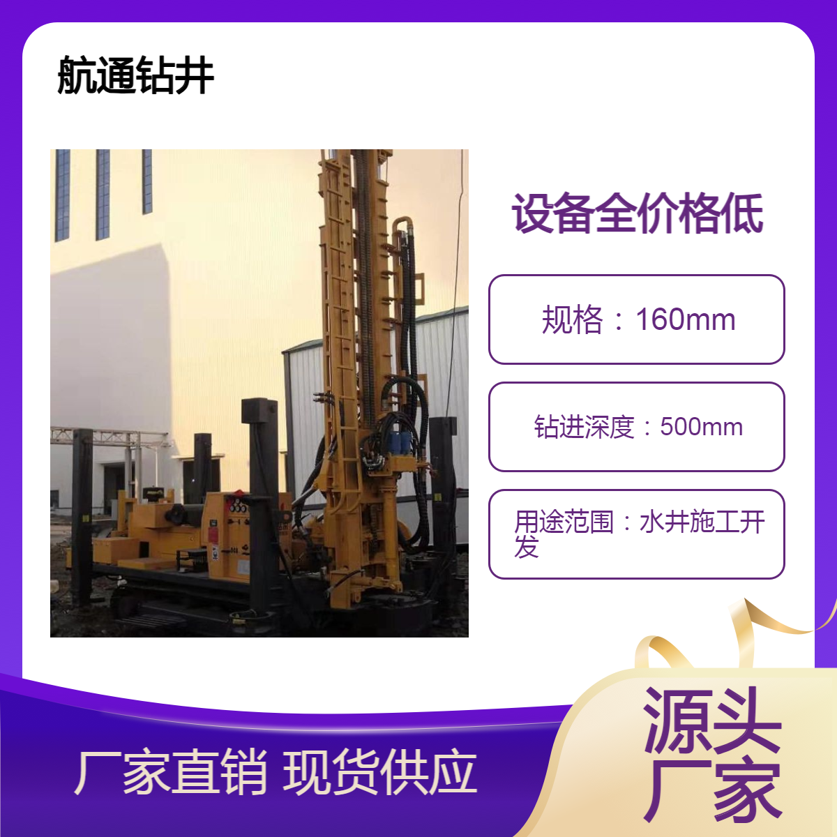 无锡打井 无锡打水井施工单位 无锡本地打井电话