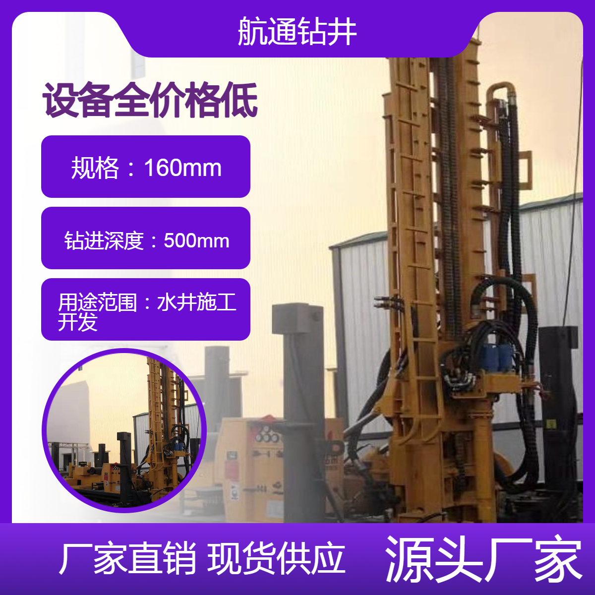 宜兴打井 宜兴本地打水井电话 宜兴工工地施工用水打井