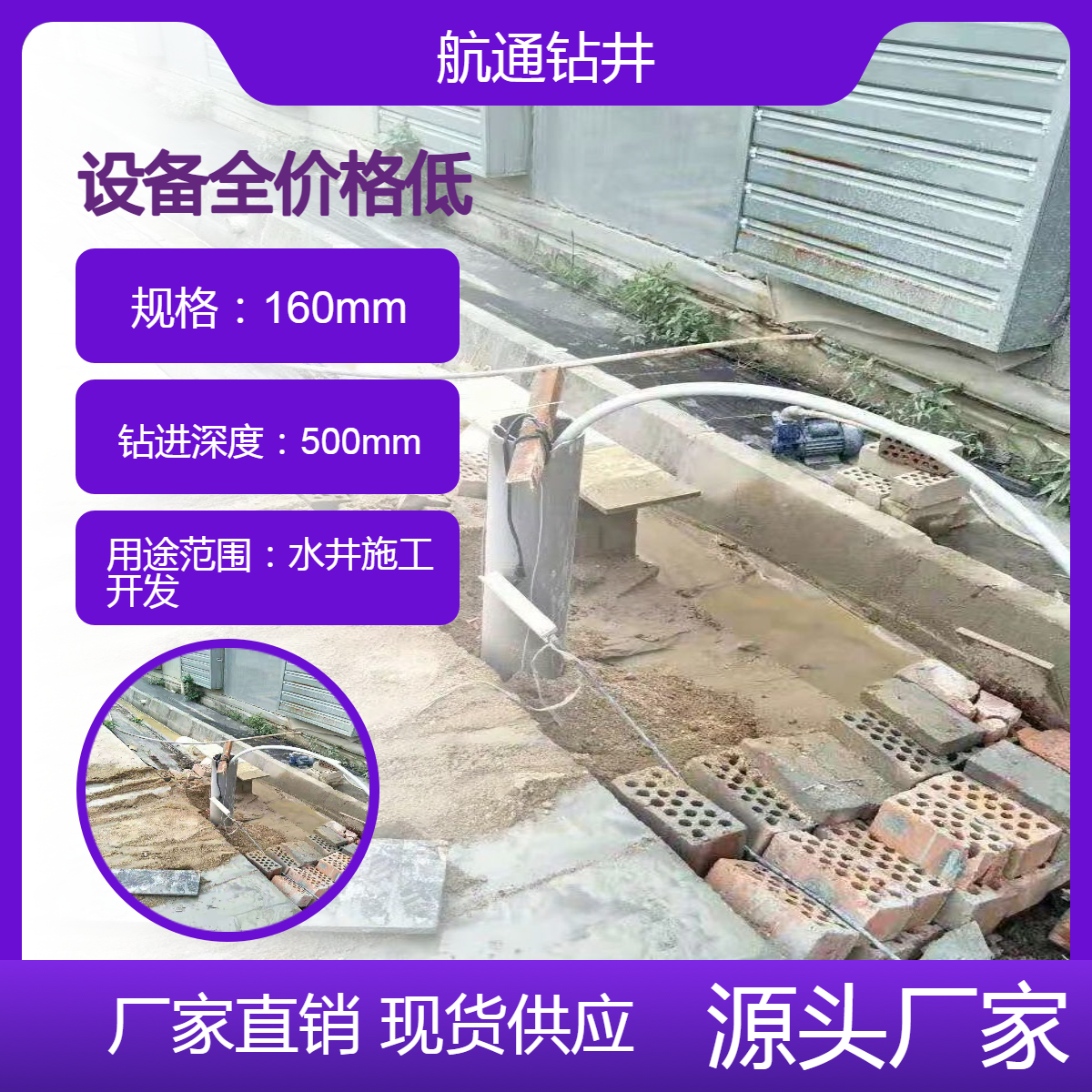 江阴打井 江阴工地施工用水打井 江阴打水井收费标准