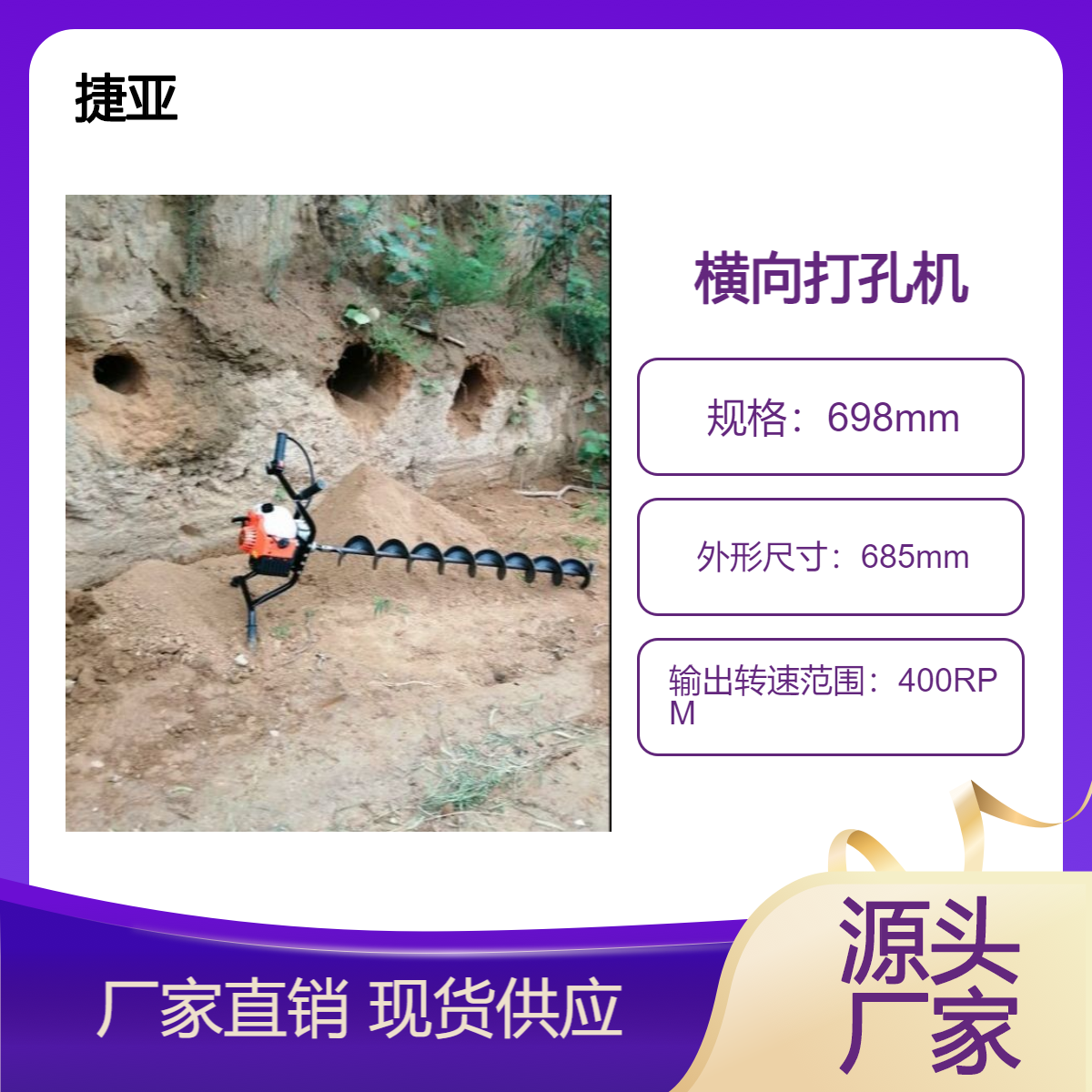手扶款螺旋式地下水平横向打眼机 捷亚 55-A小型款路下钻孔机