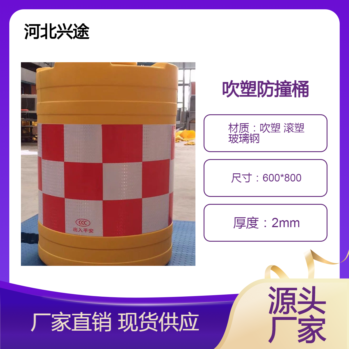 600*800反光防撞桶 防撞耐撞击强烈隔离墩 注水红白高速路口分道桶