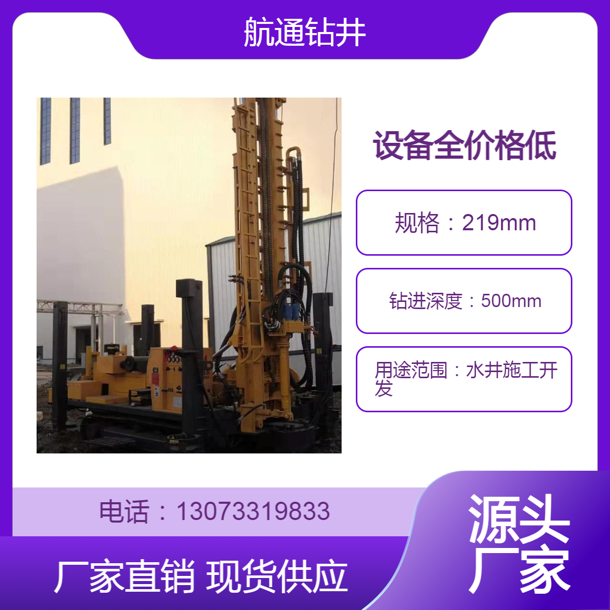 湖州打井 湖州机械打岩石水井 湖州建筑工地用水打水井