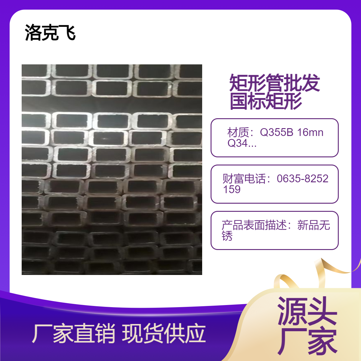 矩形管50*75 75*125*2.5-2.75-3.5-4.75-5-5.75-7.5-7.75做辊6万
