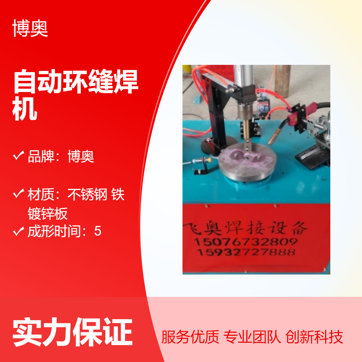 金属环缝自动焊接焊设备 焊缝美观 高效率焊接