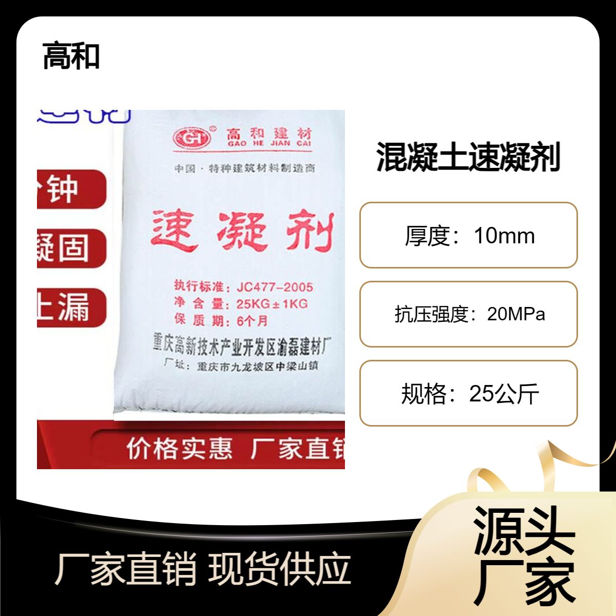 混凝土喷射速凝剂 水泥快速收汗 凝固 柳 州高和建材 隧道桥梁公路