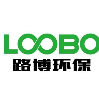 青岛路博建业环保科技有限公司