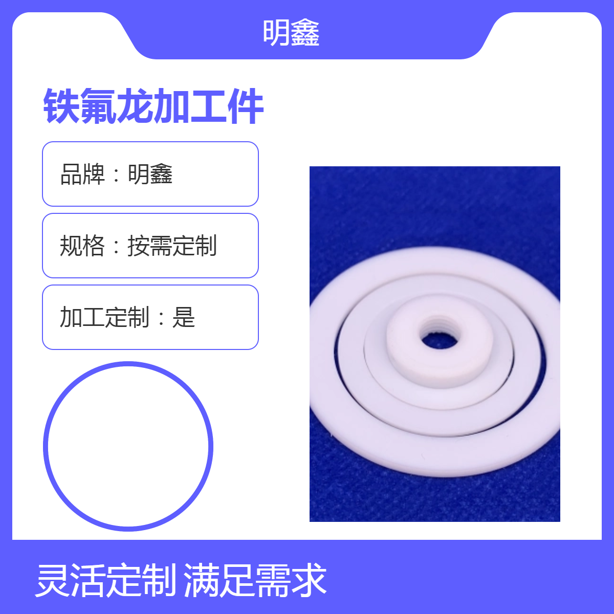 CNC大量加工铁氟龙异形件 PTFE密封件 垫片 机械四氟件定制 耐腐蚀
