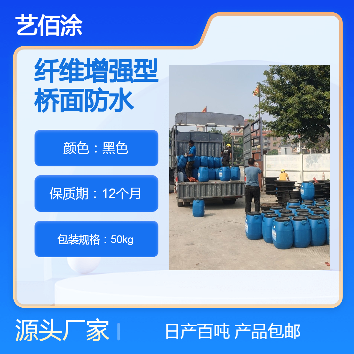 无碱玻璃纤维PB-II聚合物改性沥青防水涂料 厚度2.mm 低温施工