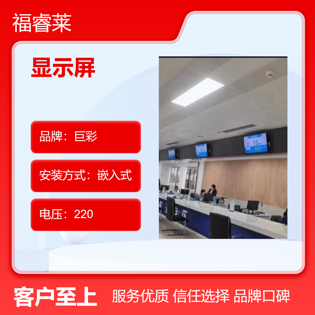 LED显示屏排队叫号系统一站式服务商优质品控深节能