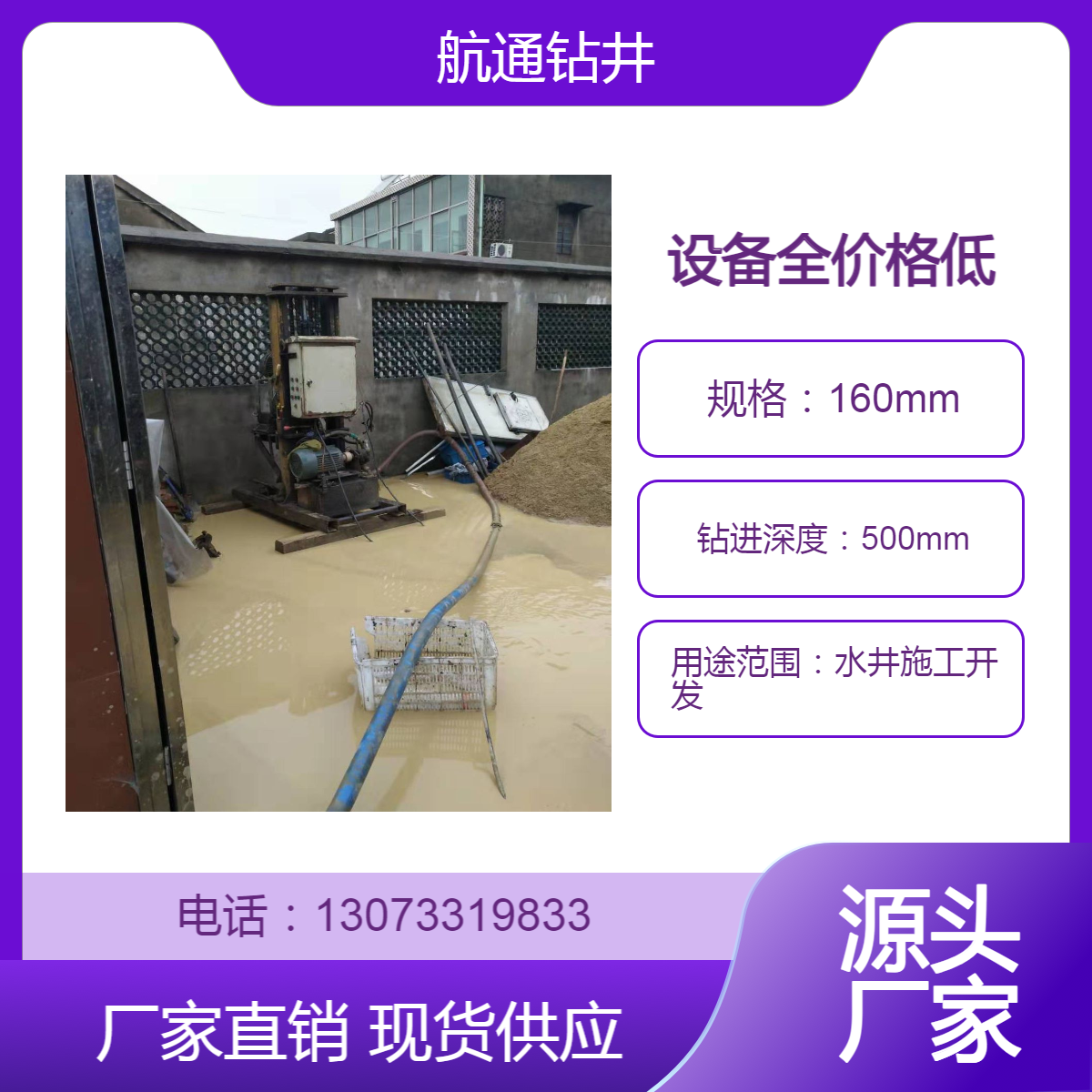 慈溪打井 慈溪建筑工地用水打水井 慈溪本地打深井公司